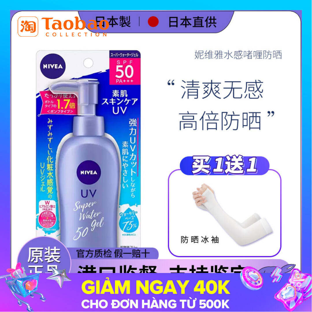 Kem Chống Nắng Chuyên Dùng Cho Mặt Nivea Gel Dưỡng Ẩm Cao Cấp SPF50 Phiên Bản Nhật Bản 2022