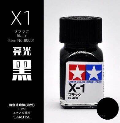 Sơn mô hình TAMIYA dòng X gốc Enamel sơn gốc dầu 10ml
