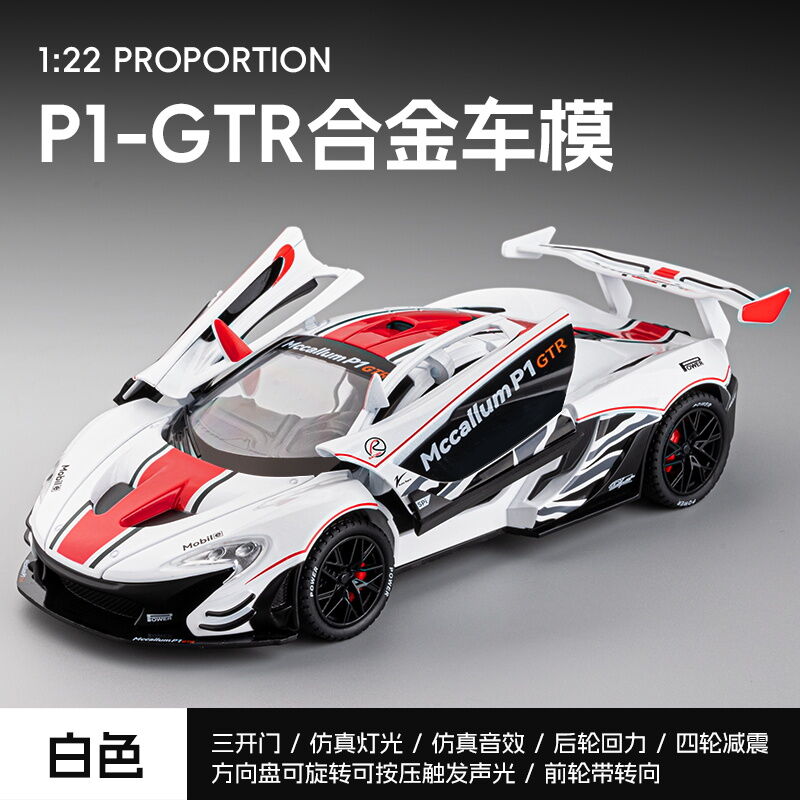 McLaren P1 Alloy Car Model Super Sports Car Đồ Chơi Ô Tô Mô Phỏng Cho Trẻ Em Đồ Chơi Xe Đua F1 Cho B
