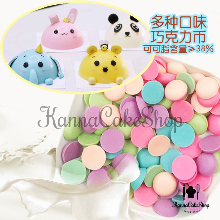 Chocolate Coin Pure Cocoa Butter Baking Strawberry Colorful Chocolate Snacks Milk Chocolate Other Packaging in Mainland China Giá 129,000 Đồng*Miễn phí vận chuyển