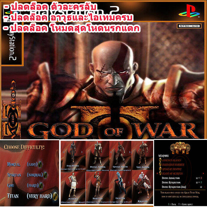 đĩa game ps2 god of war 2 inferno edition