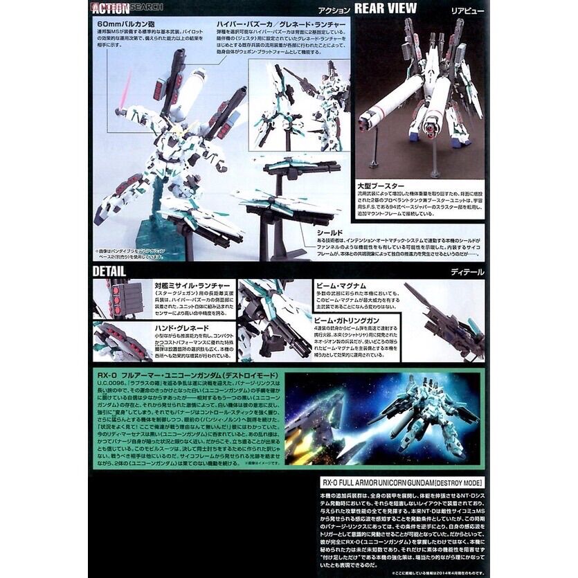 [HG] Mô hình Full Armor Unicorn Gundam (Destroy Mode) (HGUC) (HG)