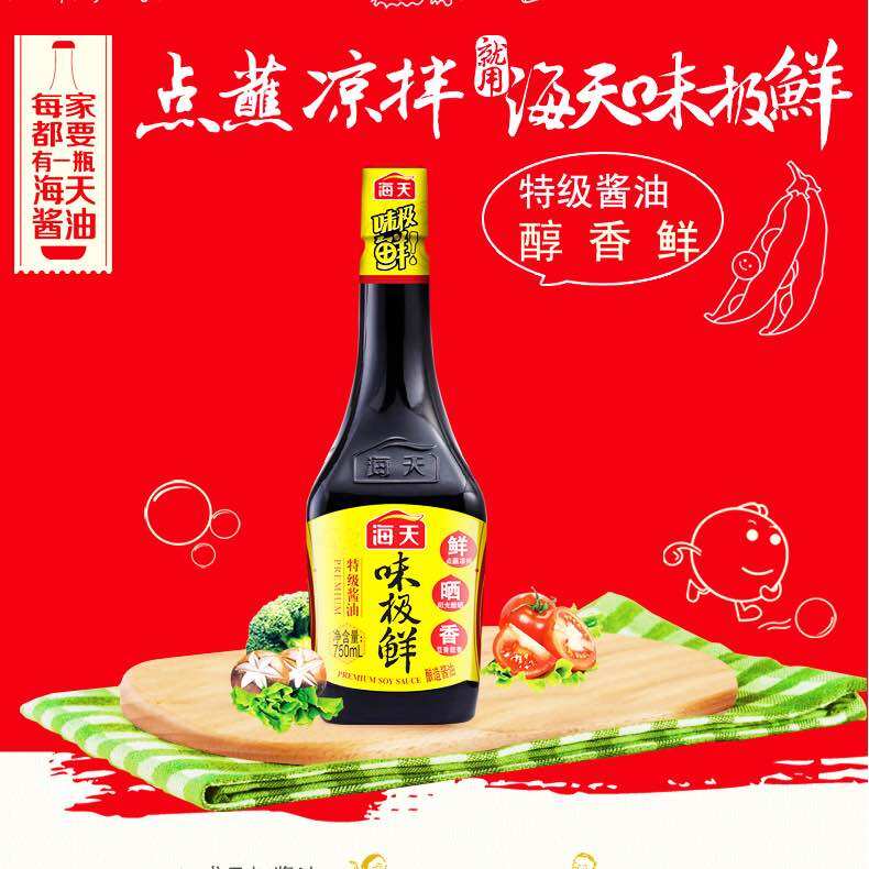 Nước Tương Đặc Biệt Hải Thiên 750ml