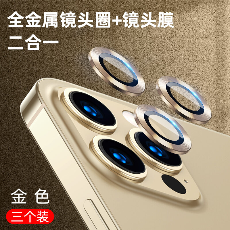Miếng Dán Camera Apple 13 Miếng Dán Camera Kim Loại Điện Thoại Di Động Iphone 13Promax Vòng Bảo Vệ Camera Sau 13Pro Nắp Gọng Kính Cường Lực Ip13 Mẫu Mới Bọc Toàn Bộ Apple 13Mini