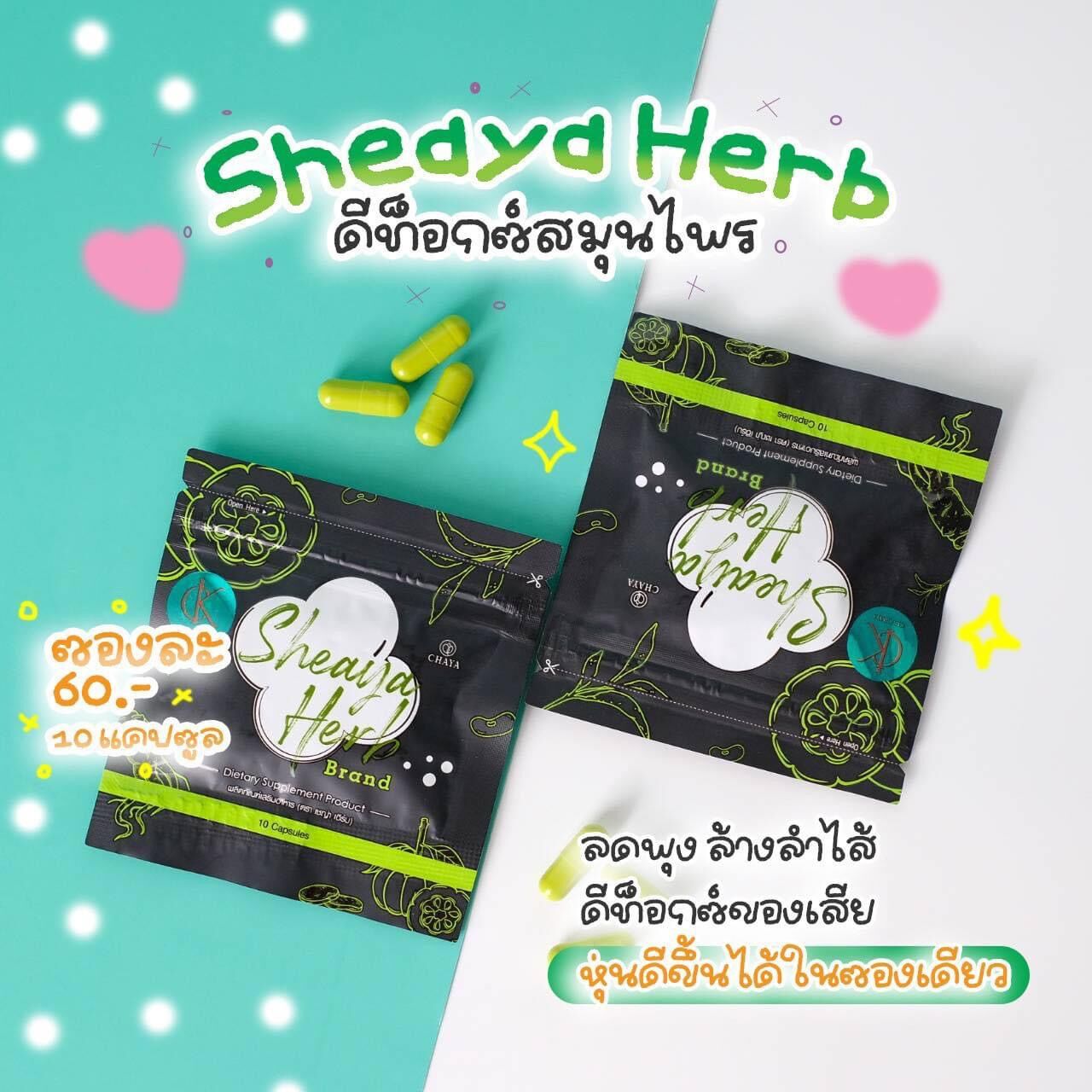 Viên uống khử mỡ sheaya thái lan