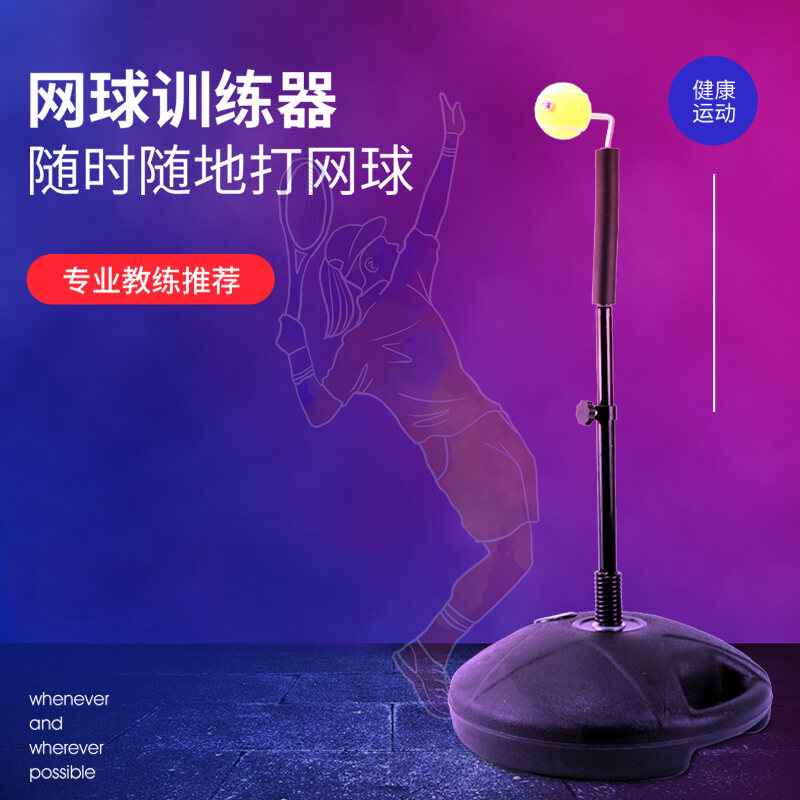 Luspeed Tennis Trainer Rebound Single Player Return Fixed Kids Net Swing Single Practice Tool Tennis