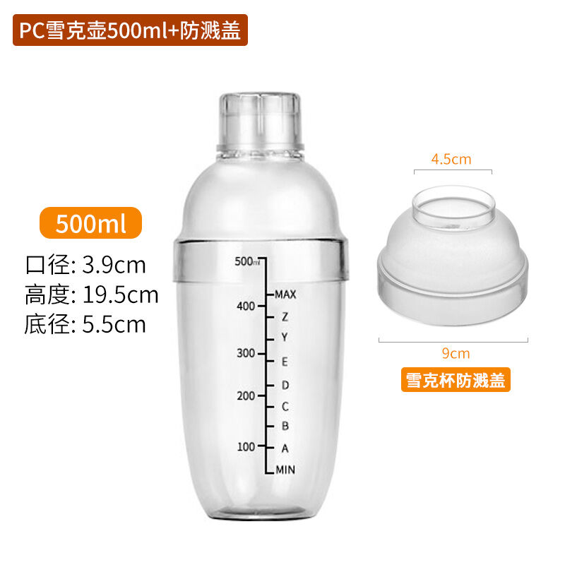 Bình lắc tay bình lắc tay bình lắc chống nóng chịu lạnh bình lắc rượu bình lắc lắc tay bình lắc lắc tay bình lắc lắc tay bình lắc lắc tay bằng nhựa resin chịu va đập có chia độ quán trà sữa chuyên dụng