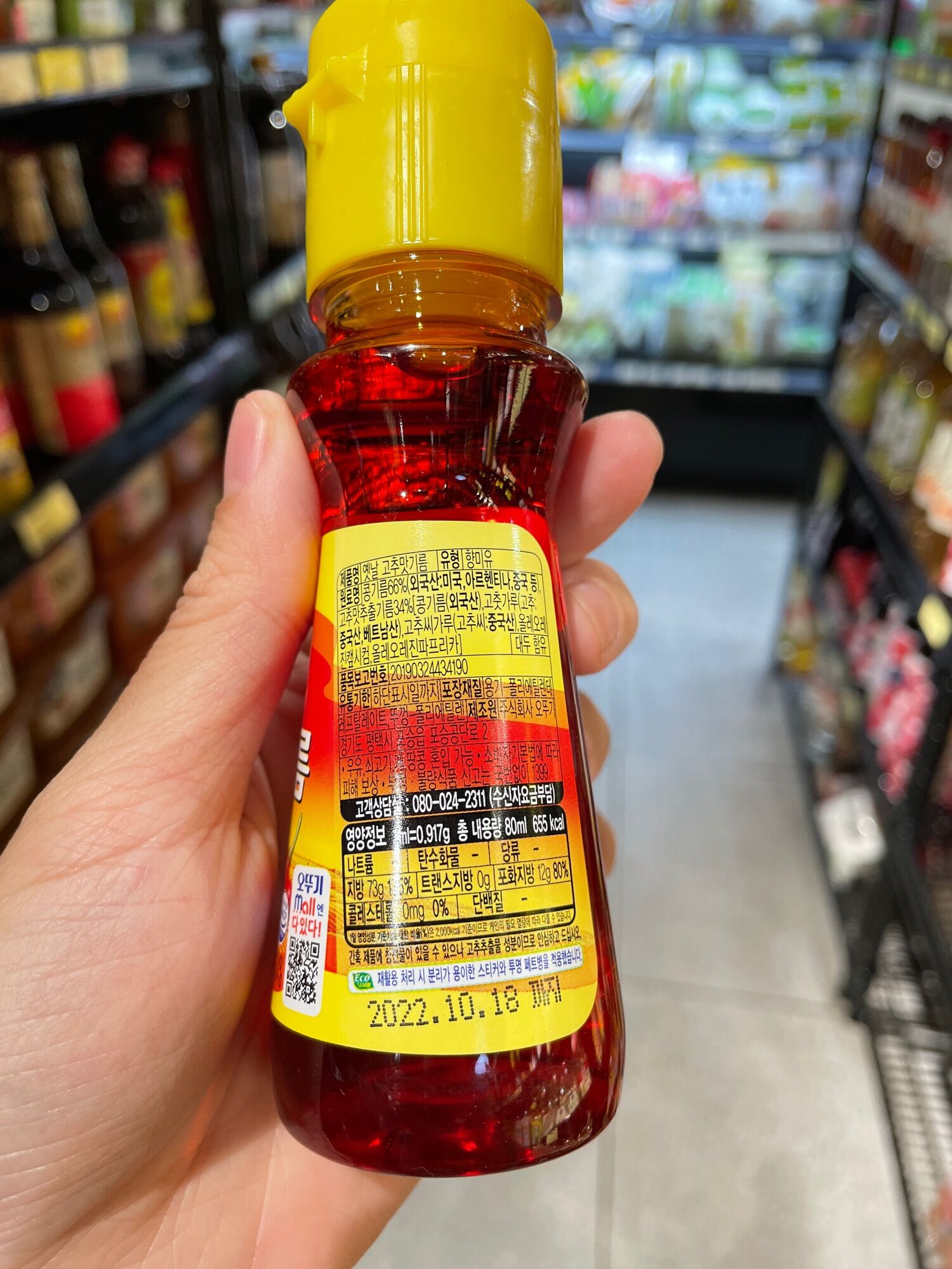 Dầu ớt hàn quốc OTTOGI RED PEPPER FLAVORED OIL 80ml