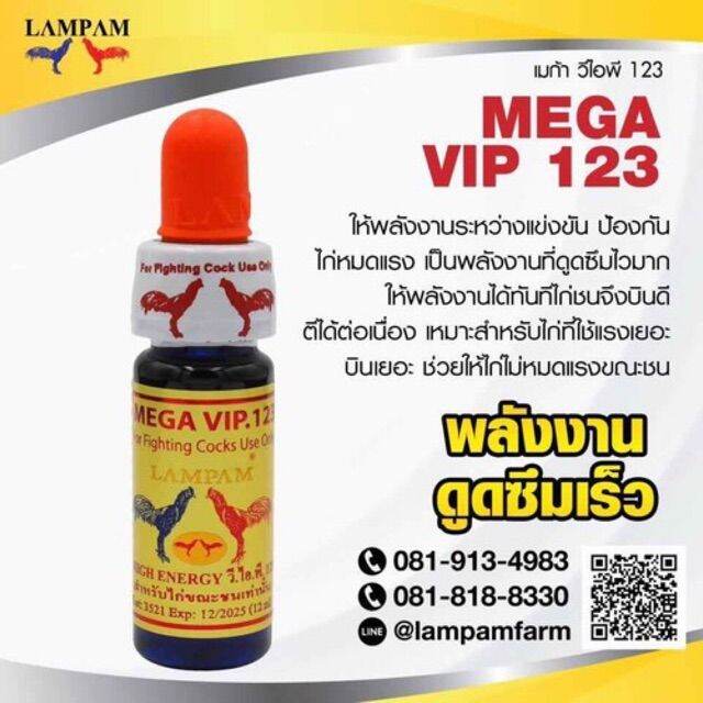 MEGA VIP123 [  lọ nguyên rin 12ml  ]  -nước màu xanh tím-Tăng bo đá, tải cựa, lì đòn.