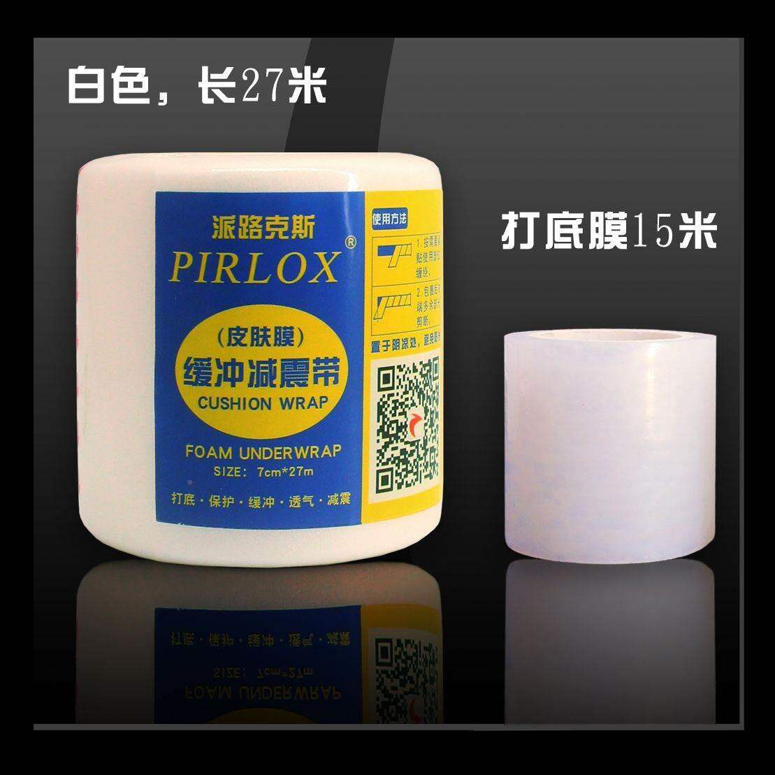 Màng đệm vợt cầu lông cầu lông cầu lông tay vợt da đế cao su szz màng cao su da tay cầm tay vợt chống sốc màng cao su giảm