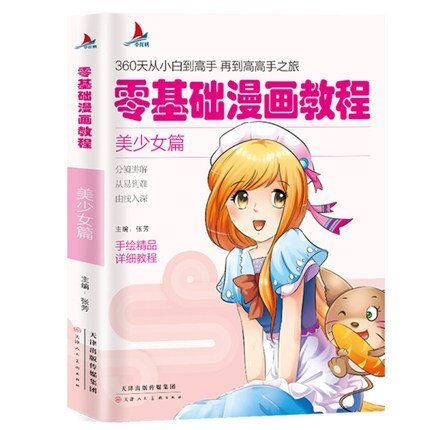 Sổ Tay vẽ Manga- Anime cơ bản nhiều mẫu