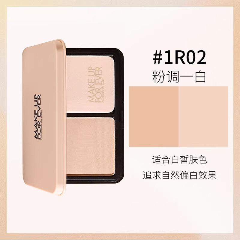 Makeup Forever Mini Powder Cake 2g #1R02 Portable Vanishing Velvet Foundation Compact Powder Matte F