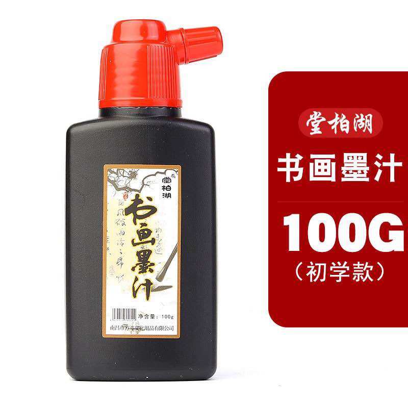 Mực luyện viết thư pháp vào cấp ( đen, đỏ, vàng )