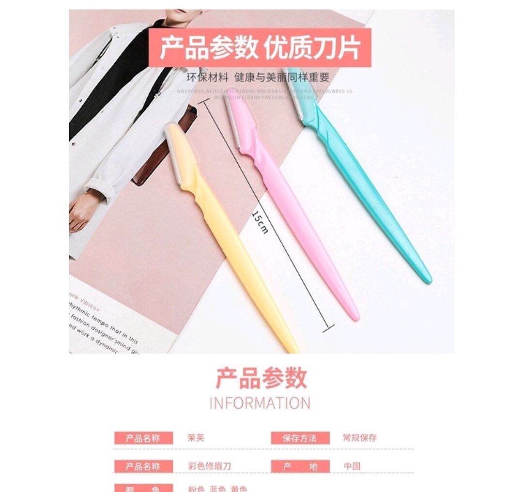 Dao Cạo Lông Mày 1 Lưỡi Có Nắp Đậy