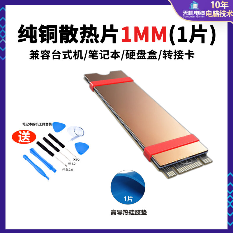 Tấm silicon dẫn nhiệt m.2 ổ cứng ssd m2 tấm tản nhiệt đệm silicon 2280 miếng tản nhiệt miếng dán tản nhiệt 3/6/13w