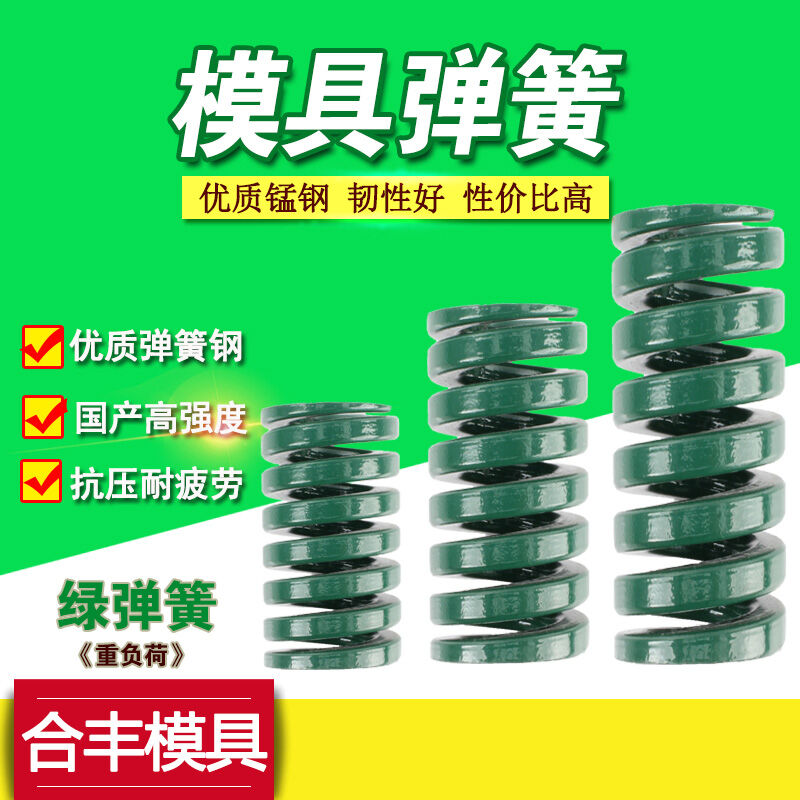 Khuôn Lò Xo 65Mn Hình Trụ Hình Xoắn Ốc Nén Cường Lực Lò Xo Nén Màu Xanh Lá Kim Loại Bẹt Lò Xo 25 30 35 40