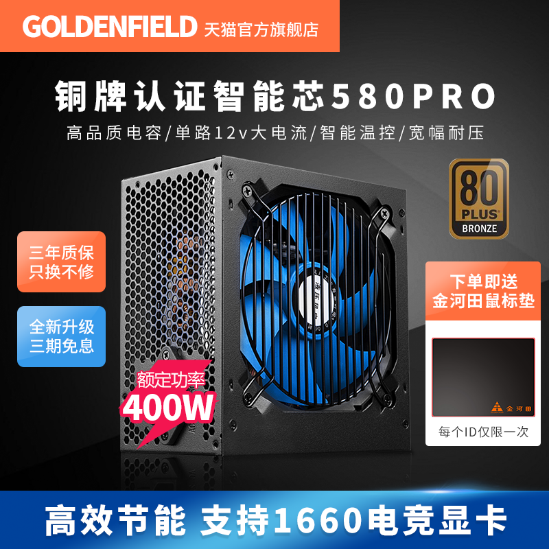 Golden Field | Quiet Desktop Computer Power Supply 400W Giá 851,000 Đồng*Miễn phí vận chuyển