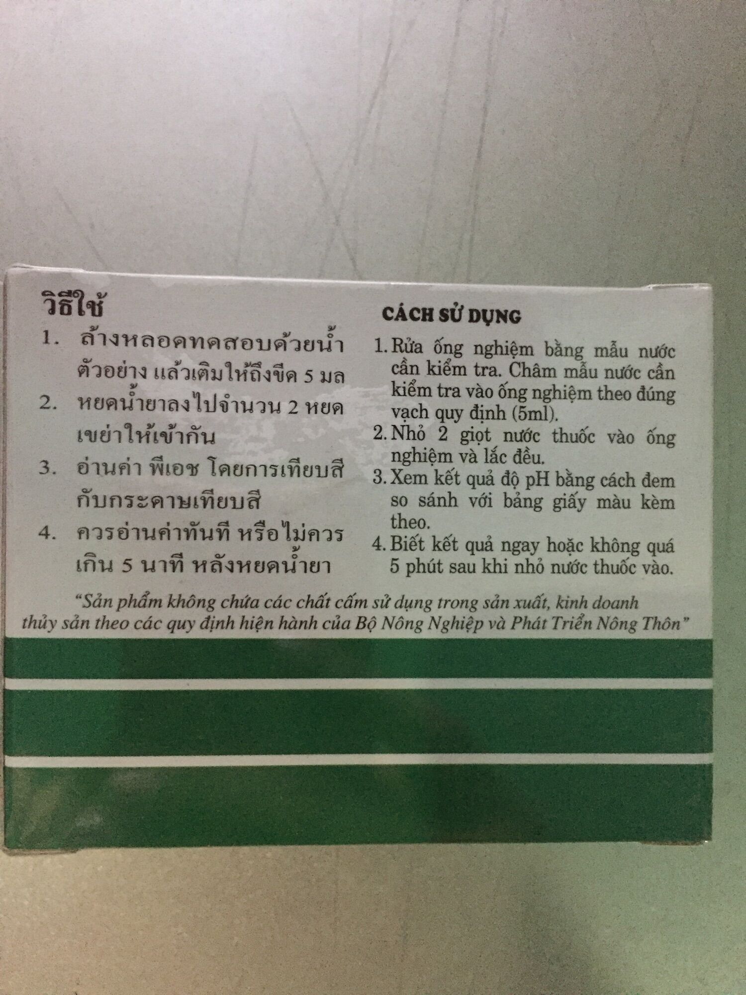 Dụng cụ kiểm tra độ PH của nước