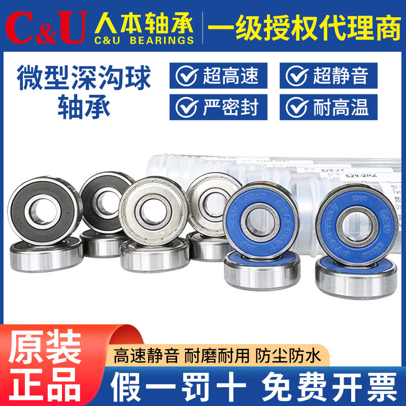 C&U Human Bearing C&U 606 607 608 609 624 625 626 627 628 629 698RS ZZ Trục Cầu Chày Sâu Lỗ Tròn Chị