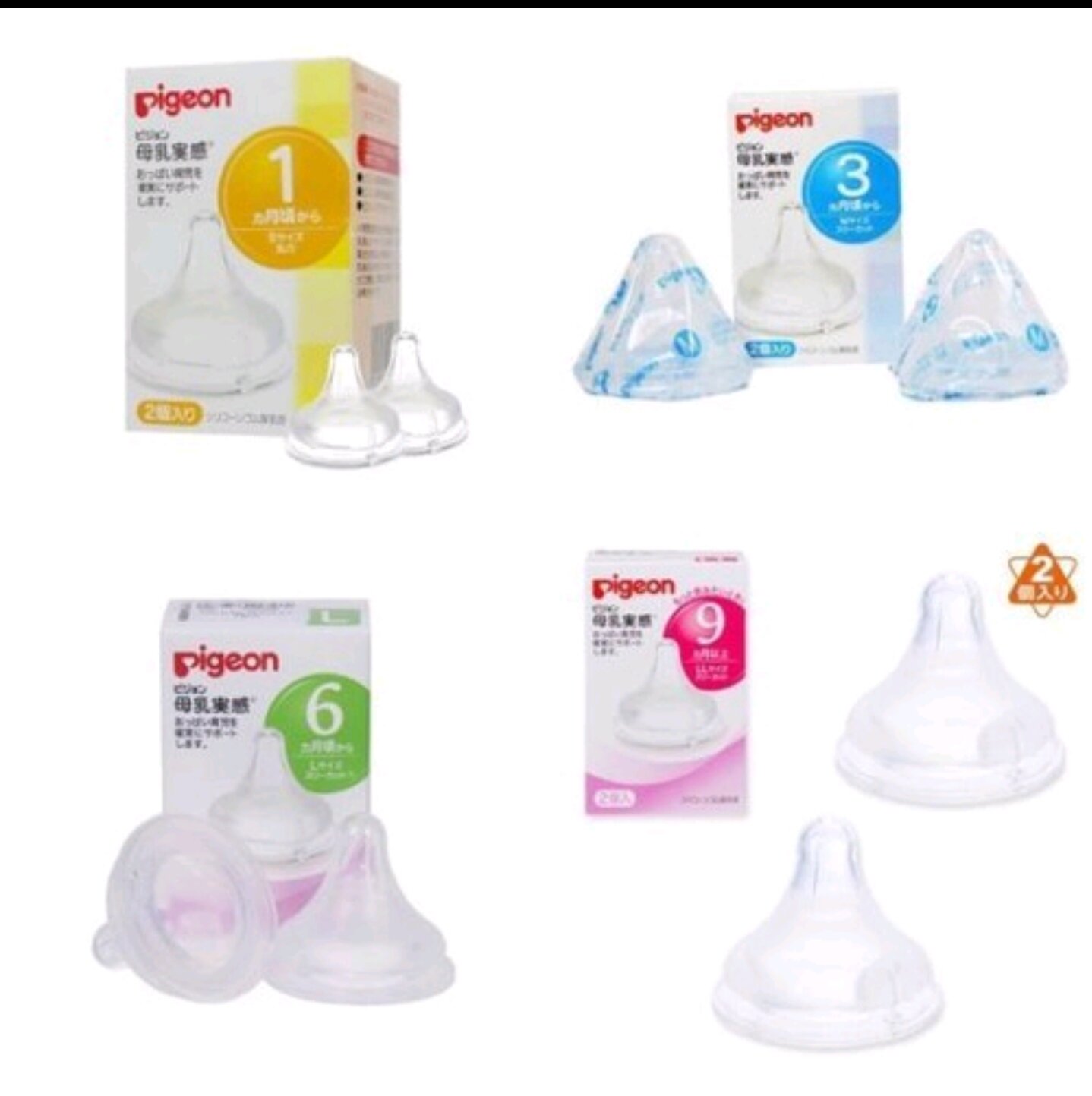 Núm ty Pigeon nội địa Nhật cổ rộng( 1 chiếc)