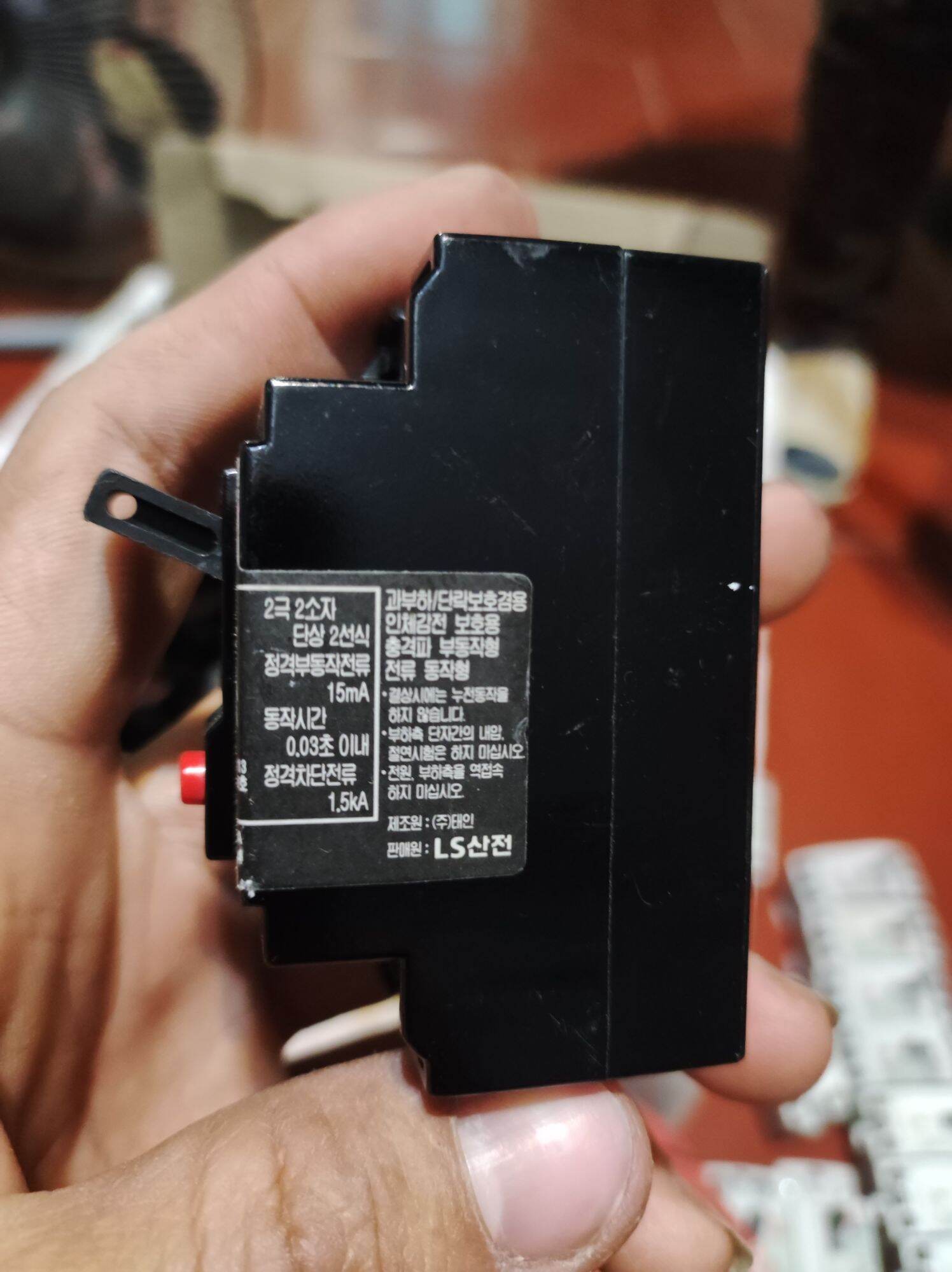 Át chống giật lg ls Korea 15a