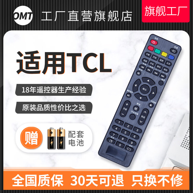 Bảng giá Điều Khiển Từ Xa Cho TV TCL Lehua 32s310 32x600 50s660 Led39c310 Phong Vũ