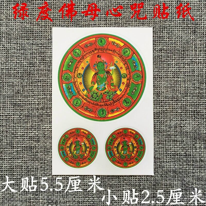 MIẾNG DÁN PHẬT BÌNH AN MAY MẮN