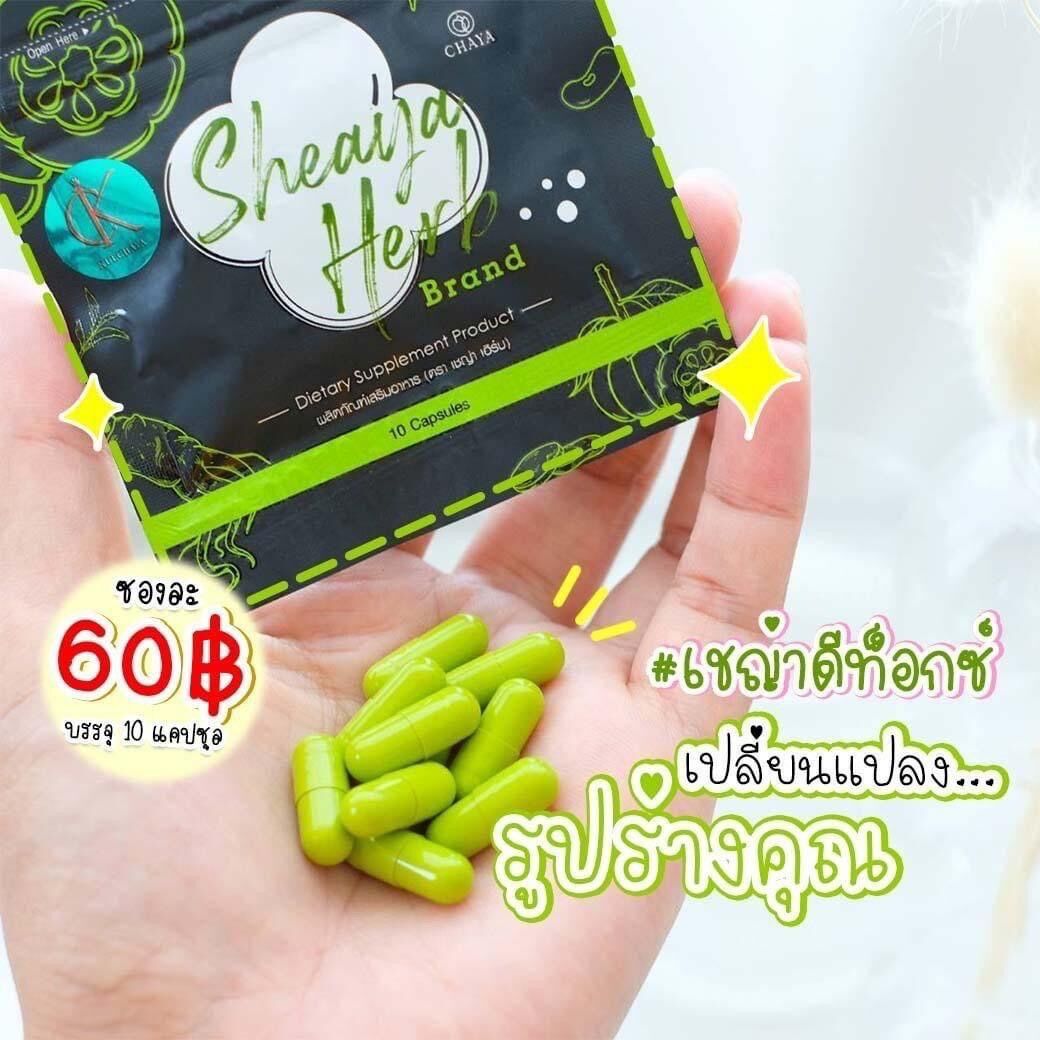 Viên Uống Khử Mỡ Sheaya Thái Lan