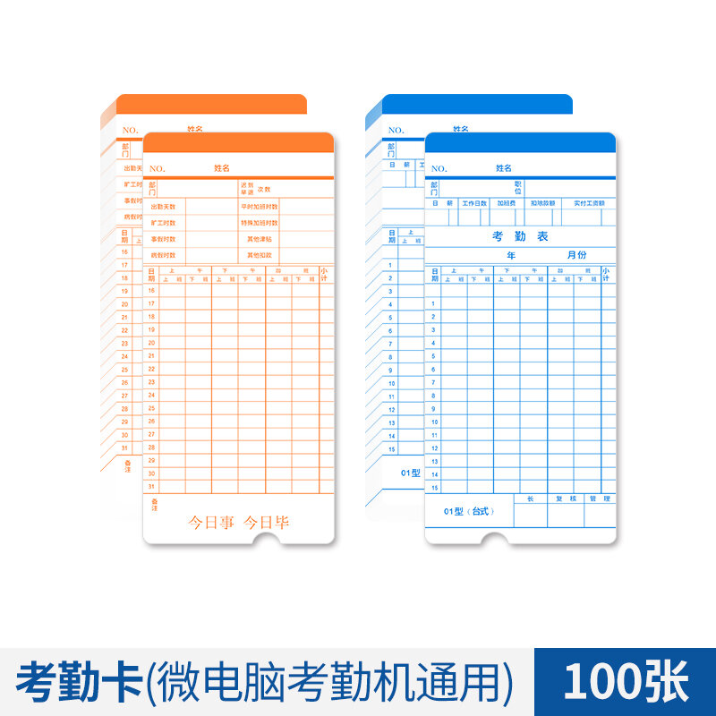[100 Thẻ Chấm Công] Thẻ Chấm Công P980t960 Thẻ Chấm Công Thông Dụng Máy Chấm Công Máy Chấm Công Máy Chấm Công Máy Chấm Công Máy Chấm Công Máy Chấm Công Thẻ Chấm Công Thông Dụng P980t960