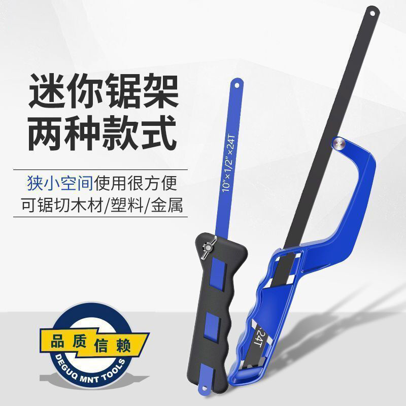 Cưa Tay Cưa Tay Cưa Thép Dụng Cụ Loại Nhỏ Cắt Kim Loại Gia Dụng Cưa Tay Cưa Đa Năng