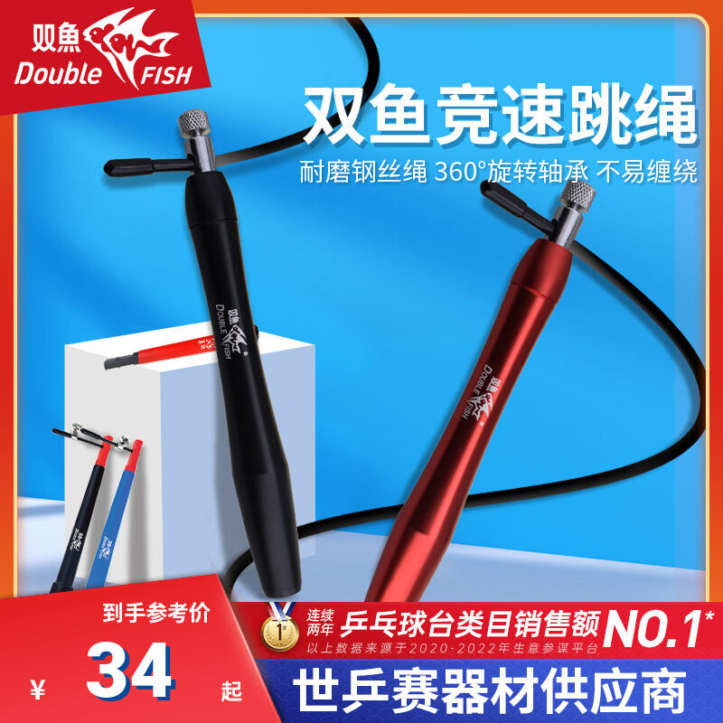 Dây nhảy chuyên nghiệp dây thừng tập gym giảm cân đốt cháy mỡ đua tốc độ dây thép người lớn luyện tập thi đấu tay cầm hợp kim