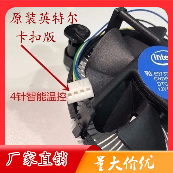 Quiet CPU Cooling Fan Giá 75,000 Đồng*Miễn phí vận chuyển
