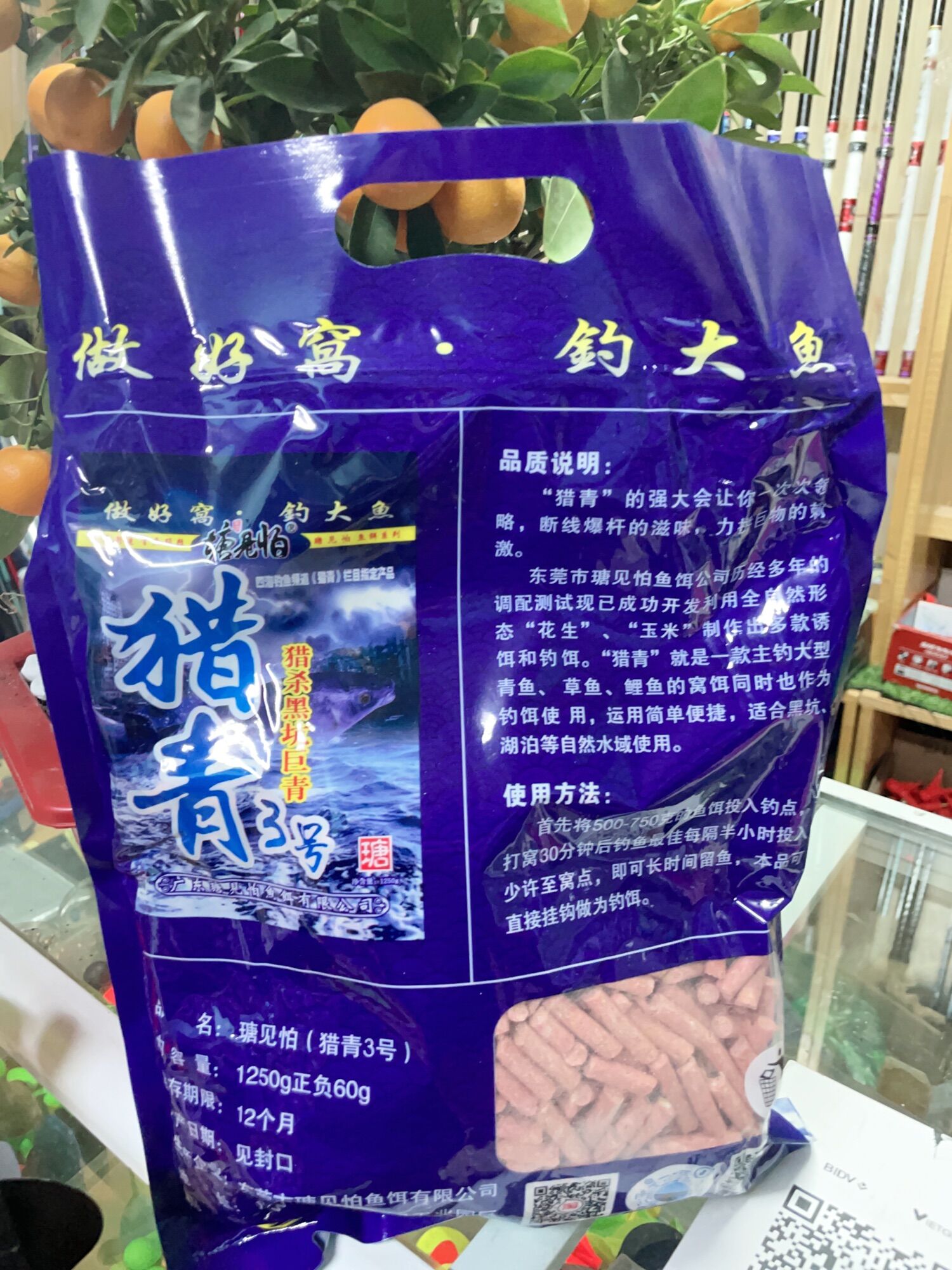 Mồi Xả Trắm Đen-Trắm Trắng Câu Đài TJP