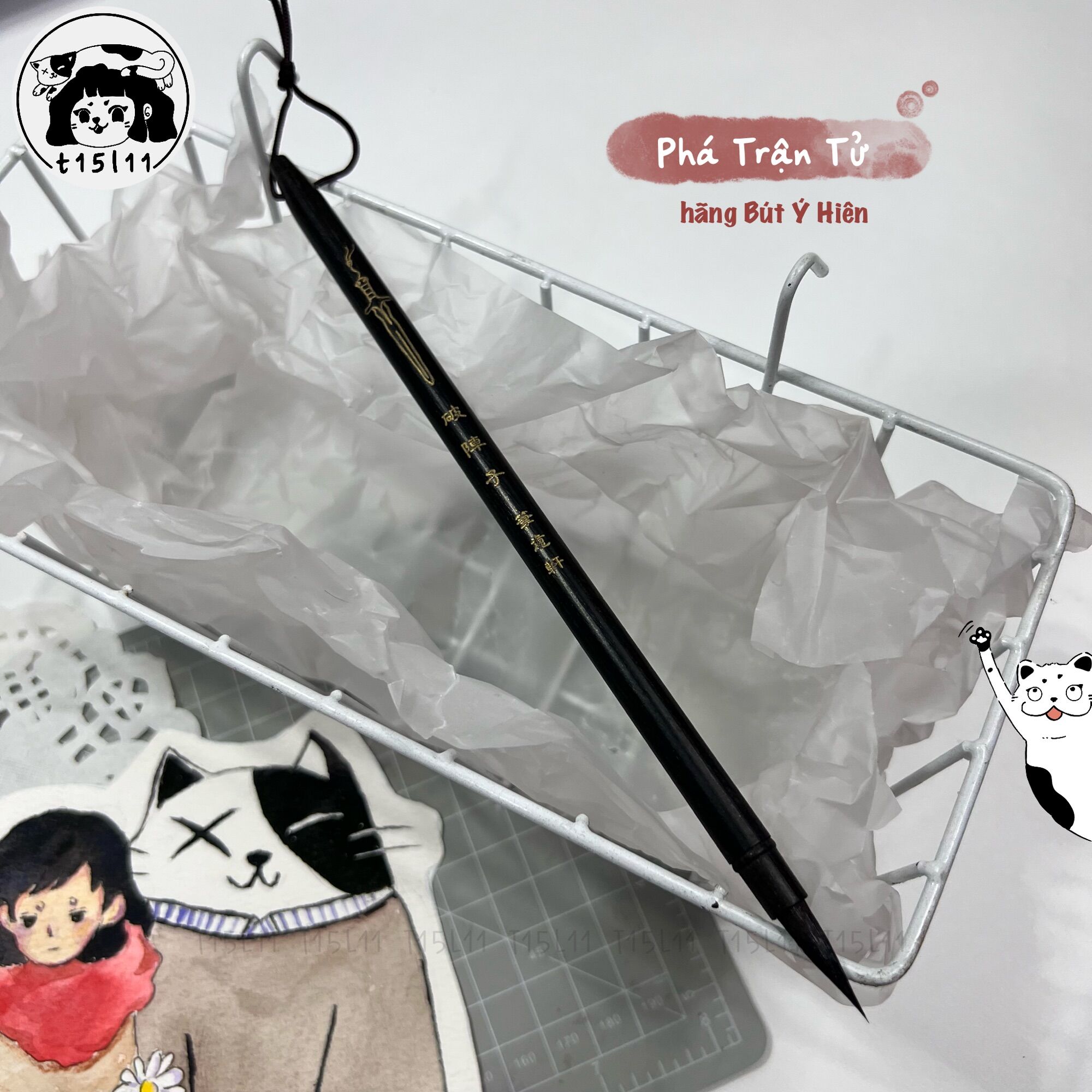Cọ thư pháp phá trận tử-hãng bút ý hiên