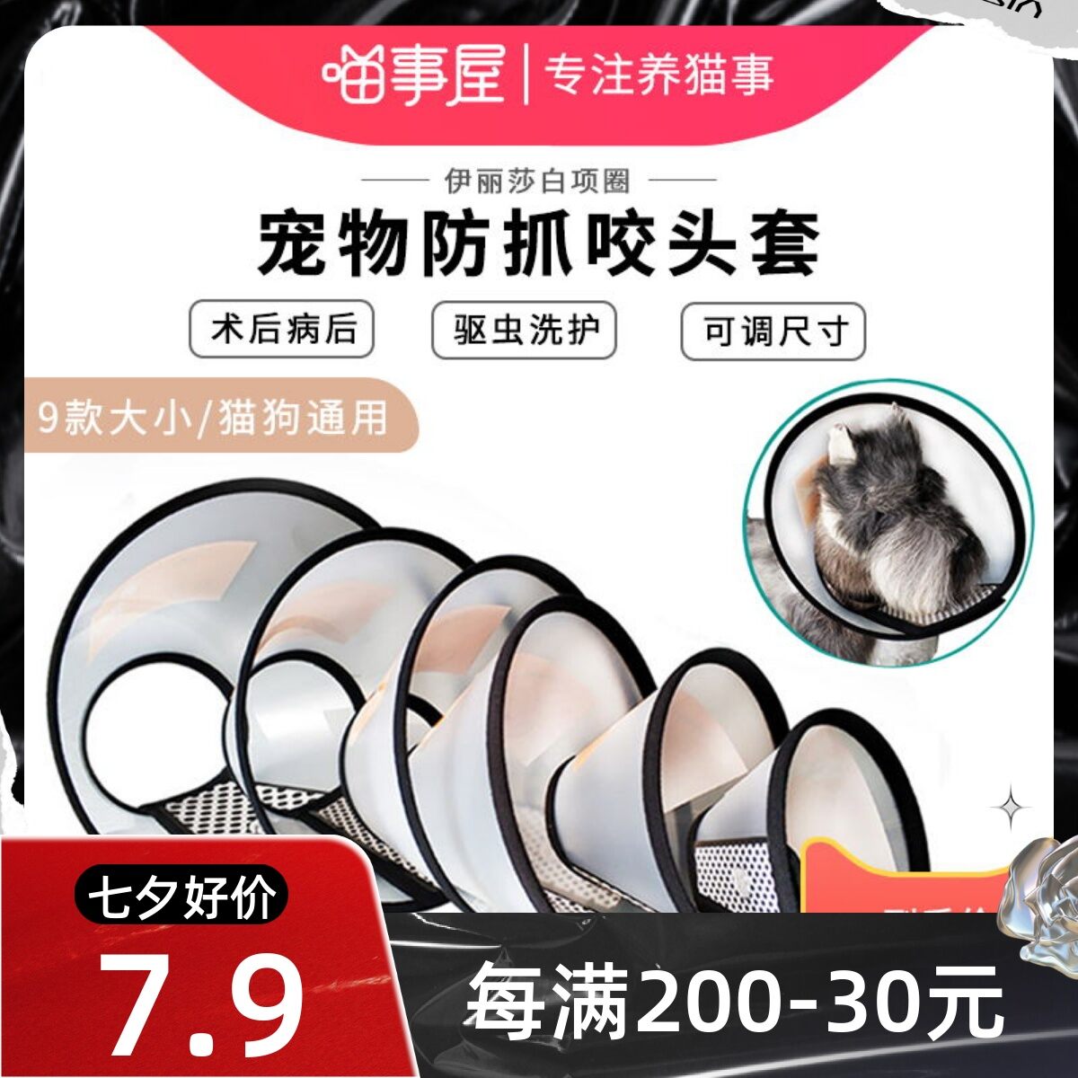 Vòng cổ vòng cổ hình mèo vòng cổ vòng cắn chống liếm vòng cổ vòng đầu thú cưng mềm vòng cổ vòng cổ vòng cổ vòng cổ vòng cổ nhục nhã
