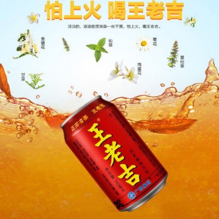 Trà sâm thanh nhiệt giải độc Wanglaoji 310ml