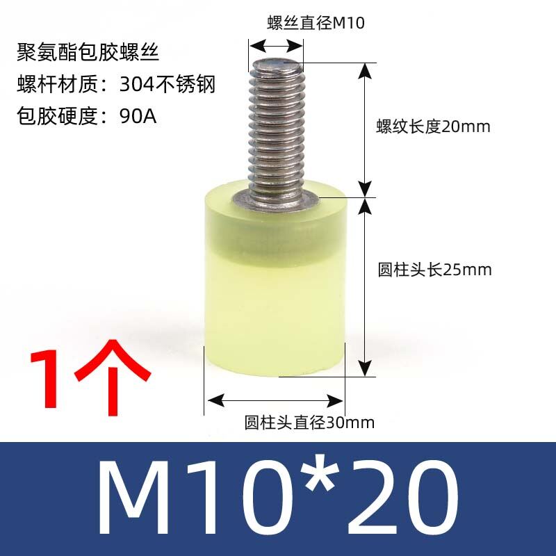 Ốc vít bọc nhựa polyurethane inox, ốc vít đệm chống va đập, ốc giảm chấn, ốc vít, đầu cao su lực tốt, bu lông m4m5m6m8