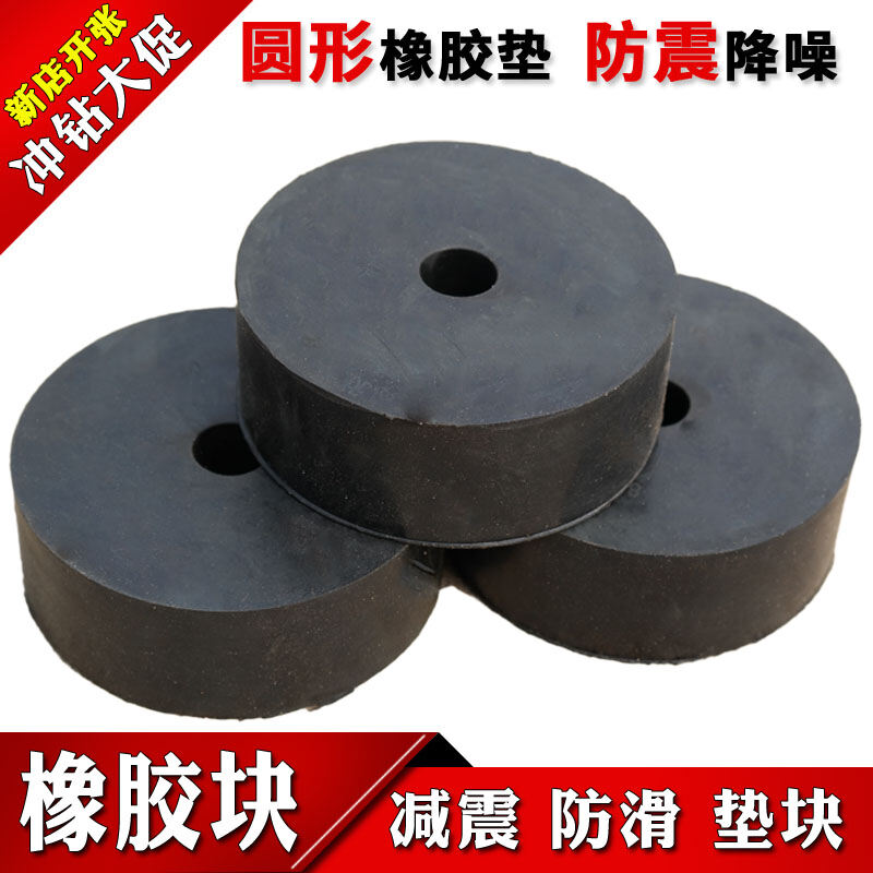 Miếng đệm cao su đệm đệm đệm đệm giảm xóc đệm chống sốc đệm cao su đàn hồi cơ khí miếng đệm chống trượt rắn công nghiệp