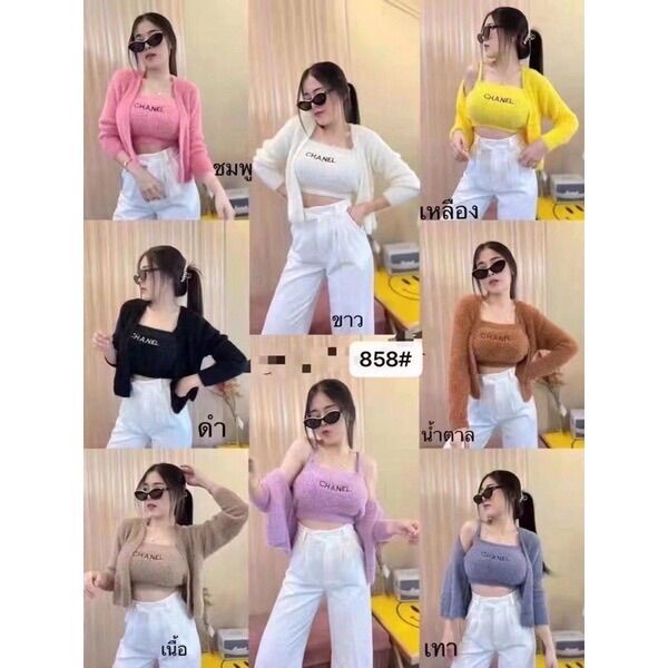 Set áo len lông croptop kèm áo 2 dây hot hit