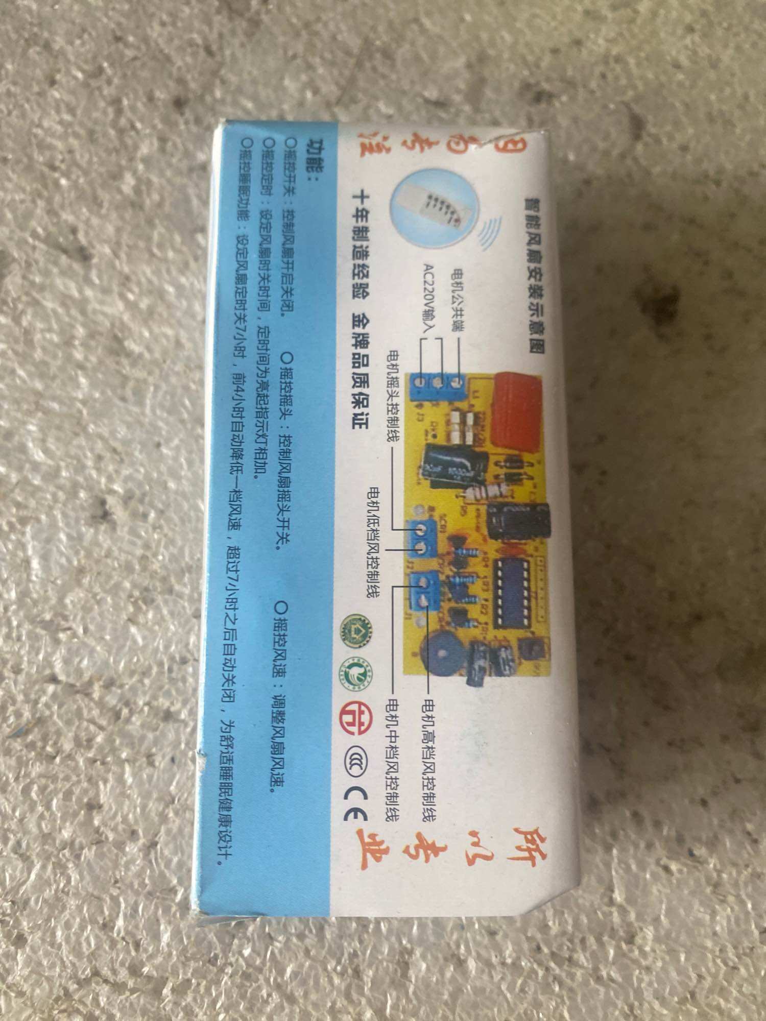 5 Sets of Fan Control Circuits