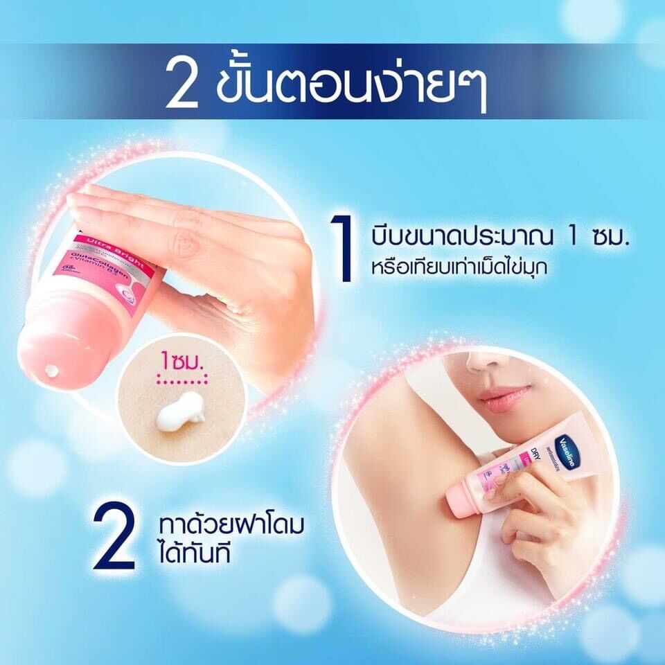 Kem bôi thâm nách vaseline thái lan