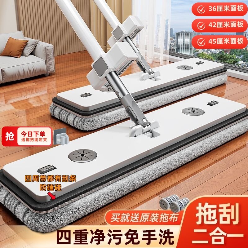 Water-Blade Full Enclosure Flat Mop No Hand Wash Home Floor Cleaning Large Mop Cloth High Absorbency Wet And Dry Dual-Purpose Mat Giá 139,000 Đồng*Miễn phí vận chuyển