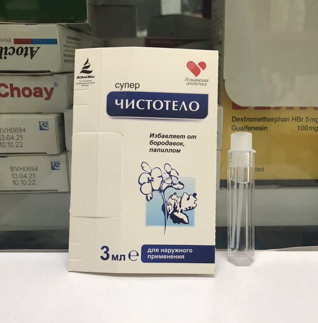 Gel tẩy nốt ruồi , mụn cóc, mụn thịt, sẹo lồi - Hàng chuẩn Nga