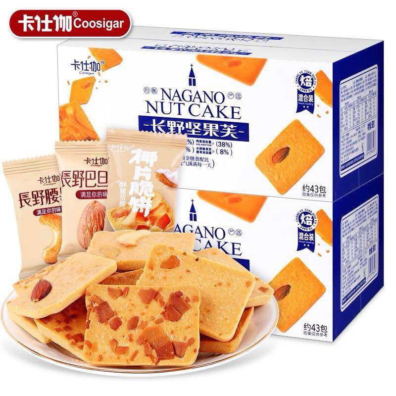 Bánh Quy Giòn Mix Hạt Dinh Dưỡng Nagano Nut Cake Hộp 400g (40 gói) Mix 3 Hạt Hạnh Nhân, Hạt Điều, Dừa Sấy - HSD 12 Tháng