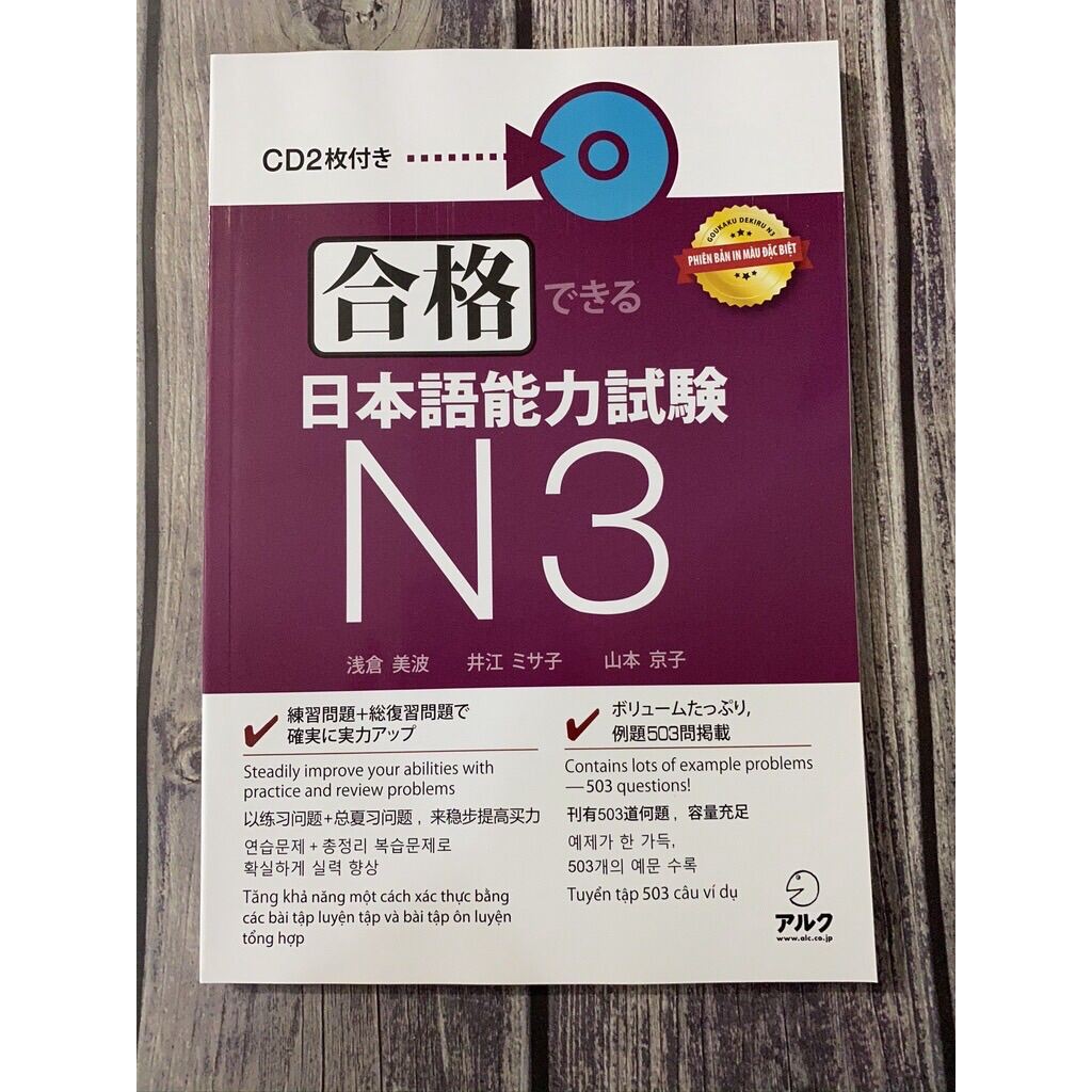 Sách luyện thi gokaku dekiru N3 in màu