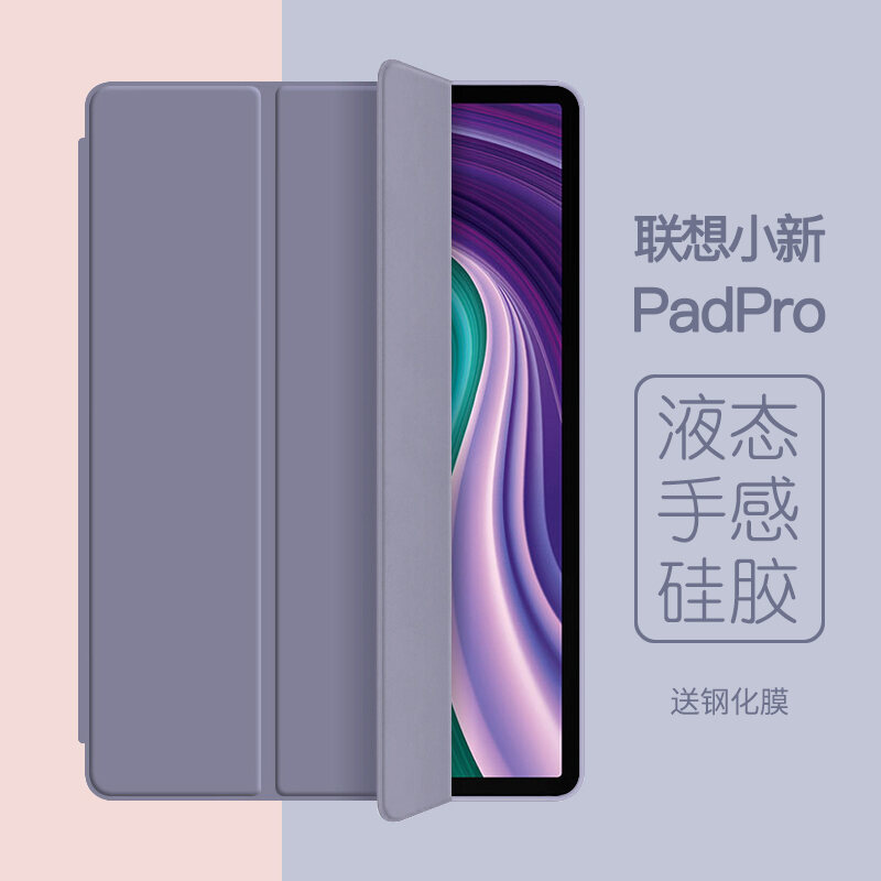 Lenovo Xiaoxin Pad Pro Bộ Bảo Hộ 2021 Mẫu Mới Tablet Pad11.5 Inch Máy Tính 11 Vỏ Silicon Plus Gấp Ba Lần Vỏ Mềm iPad Bọc Toàn Bộ Chống Rơi TB-J606F Vỏ Da 12 Kèm Giá Đỡ thumbnail