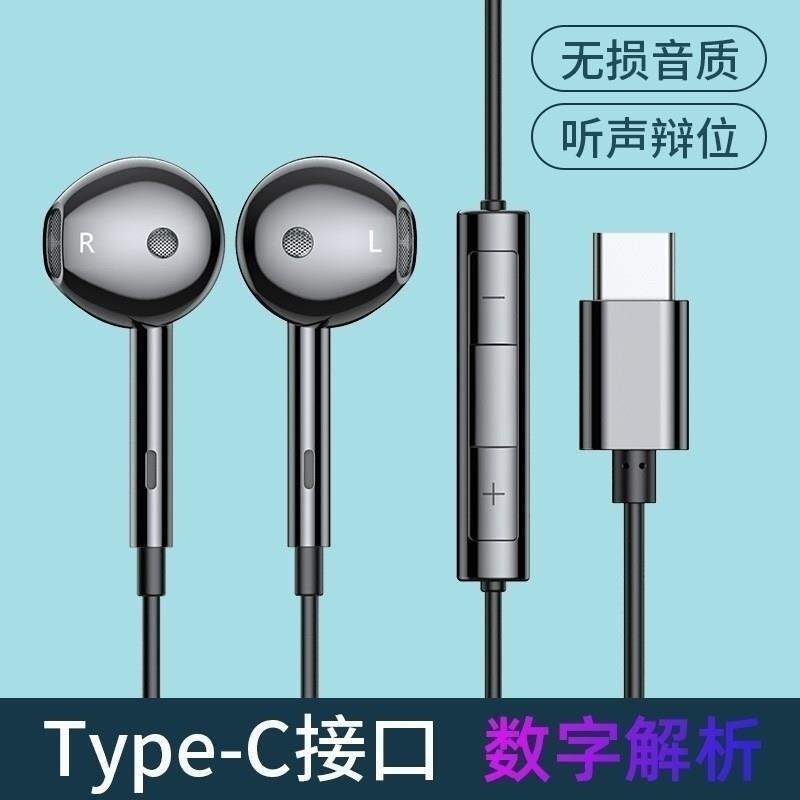 Digital Audio Type-C Wired Earphones - 4
