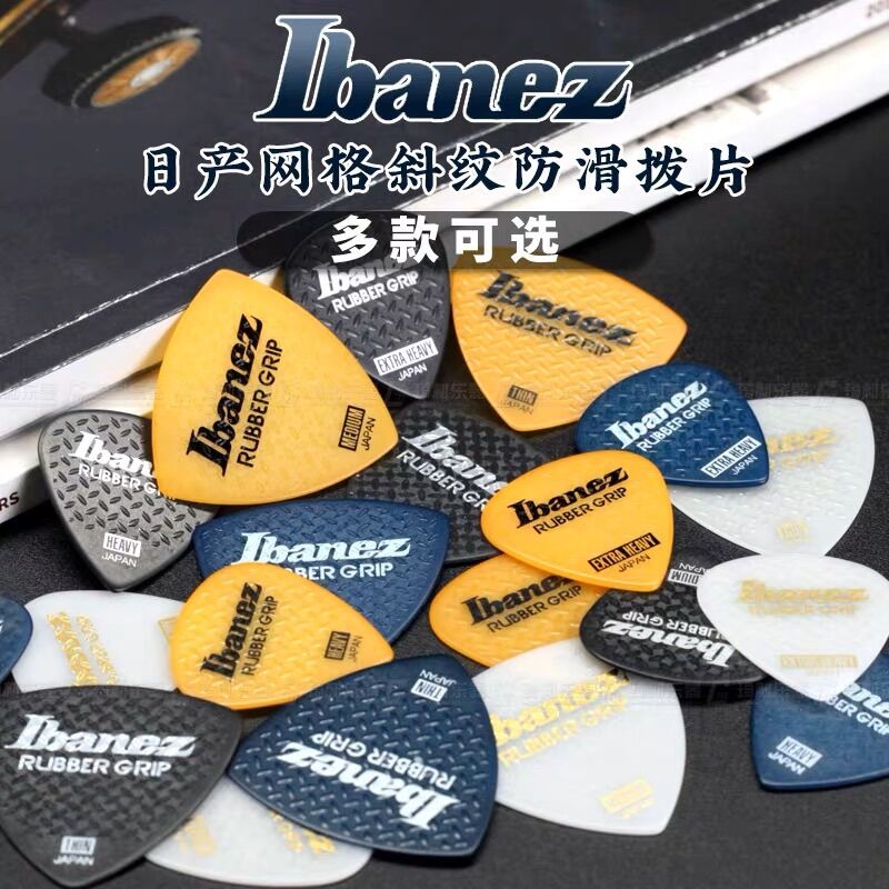 Pick Ibanez Rubber Grip chính hãng