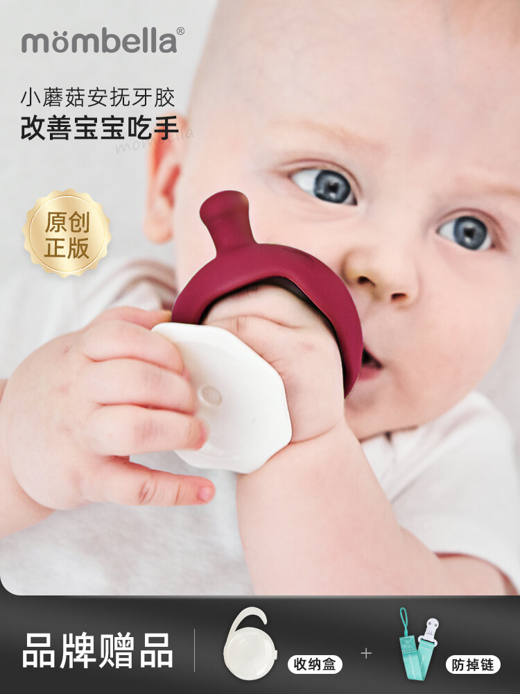 Mombella Muffin Baby Teething Toy Gelatinous Silicone安抚奶嘴防止吸吮适合3-6个月的婴儿磨牙棒咬胶