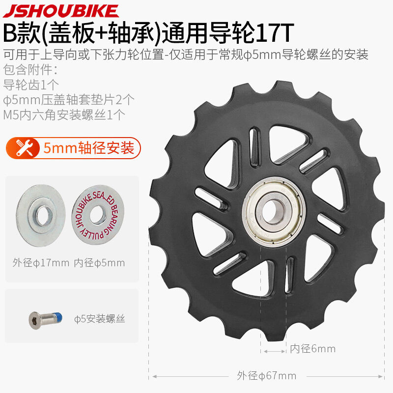 Phụ Kiện Xe Đạp Đường Bộ Đường Núi 11tt13t17t Vòng Bi Lớn Bánh Răng Biến Tốc Giáo Sư